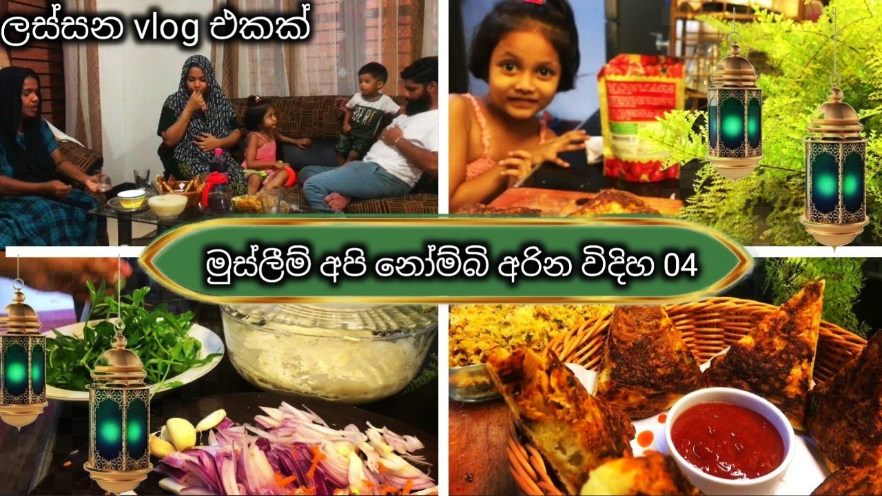 නෝම්බි ඉවර වෙන්න ලගයි😥ලස්සන නෝම්බි vlog එකක්😍