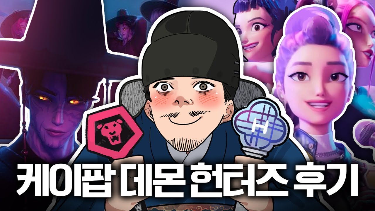 우리가락 마구니 사냥꾼 후기