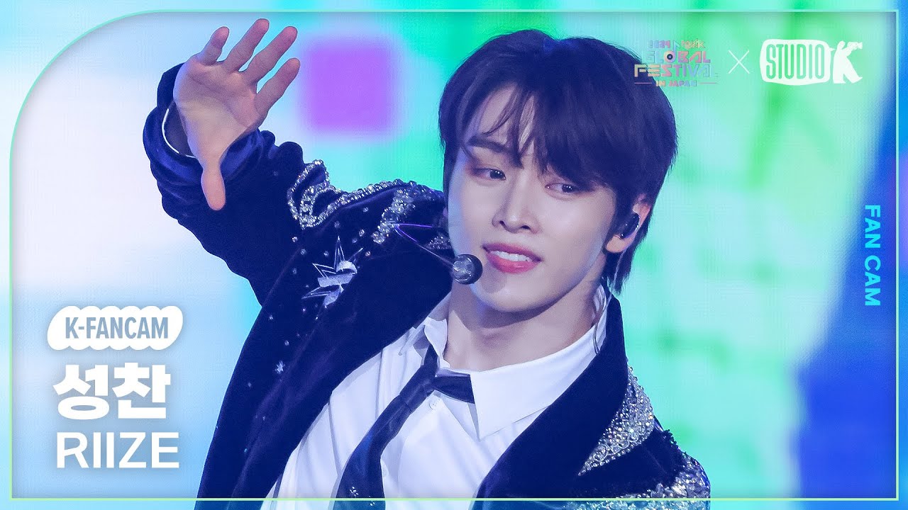 [K-Fancam] 라이즈 성찬 직캠 'Lucky' (RIIZE SUNGCHAN Fancam) @뮤직뱅크 글로벌 페스티벌 241219