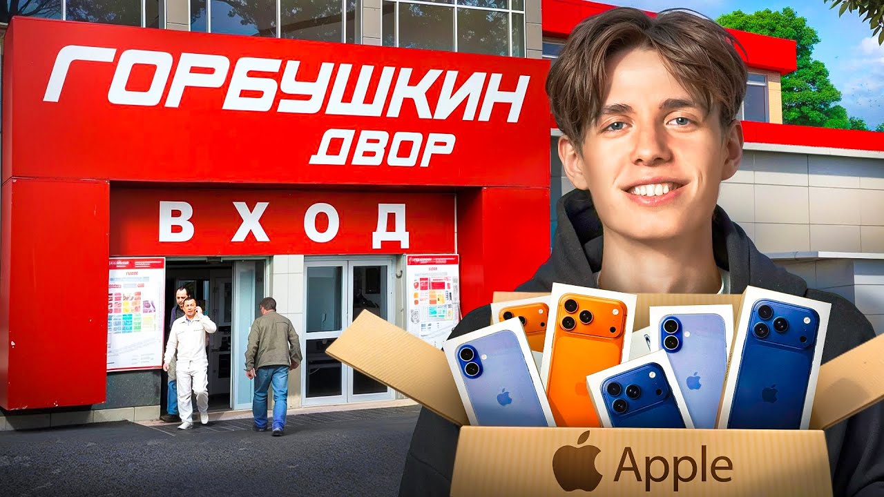 Купил Айфоны на Горбушке оптом! Cколько заработал?