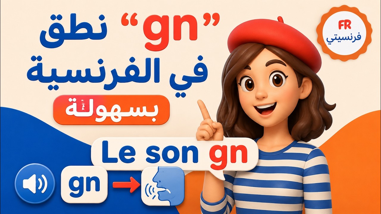 نطق 