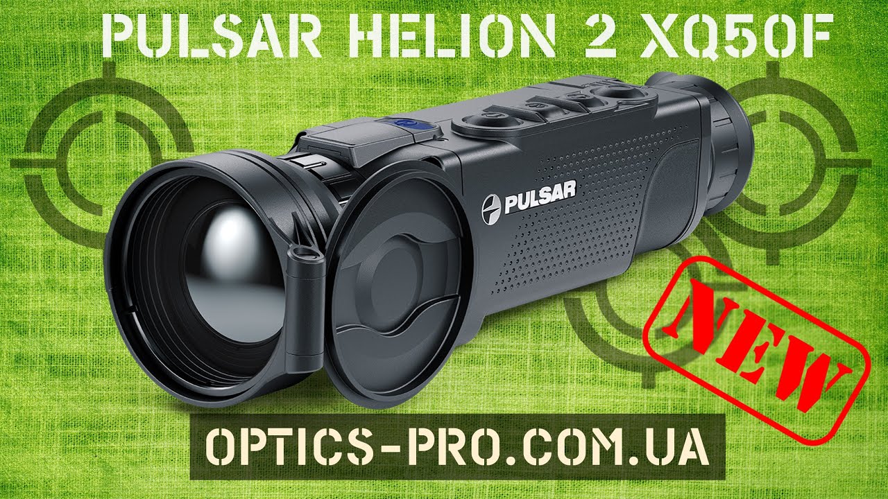 ⚠️ Новый Pulsar Helion 2 XQ50F ✅ Хорошо знакомый Хелион с новыми возможностями!