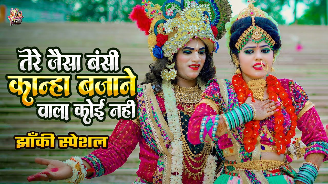 #2025_नॉनस्टॉप_राधाकृष्ण_के