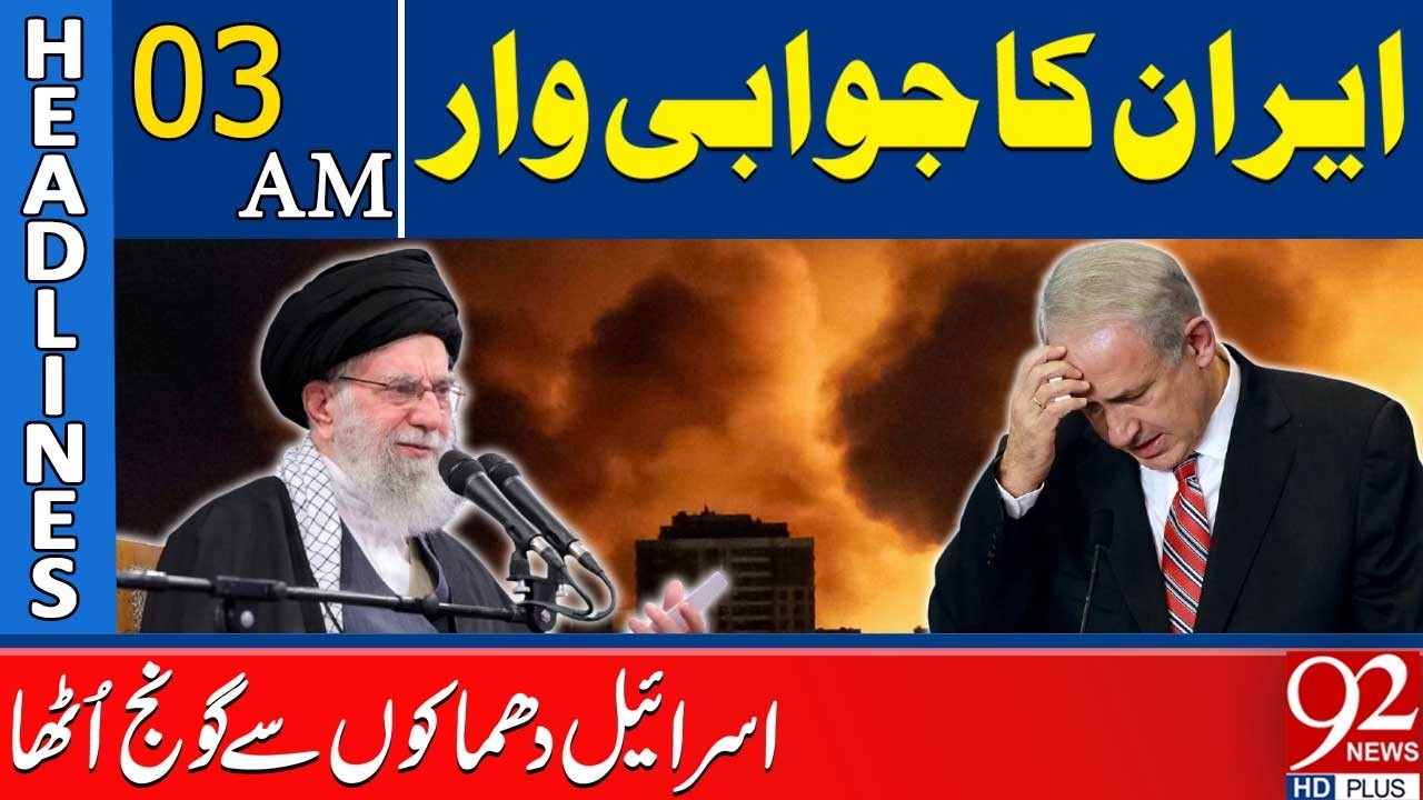 Iran’s Retaliatory Strike | Israel Rocked by Explosions | Headlines 03 AM | 92 News HD