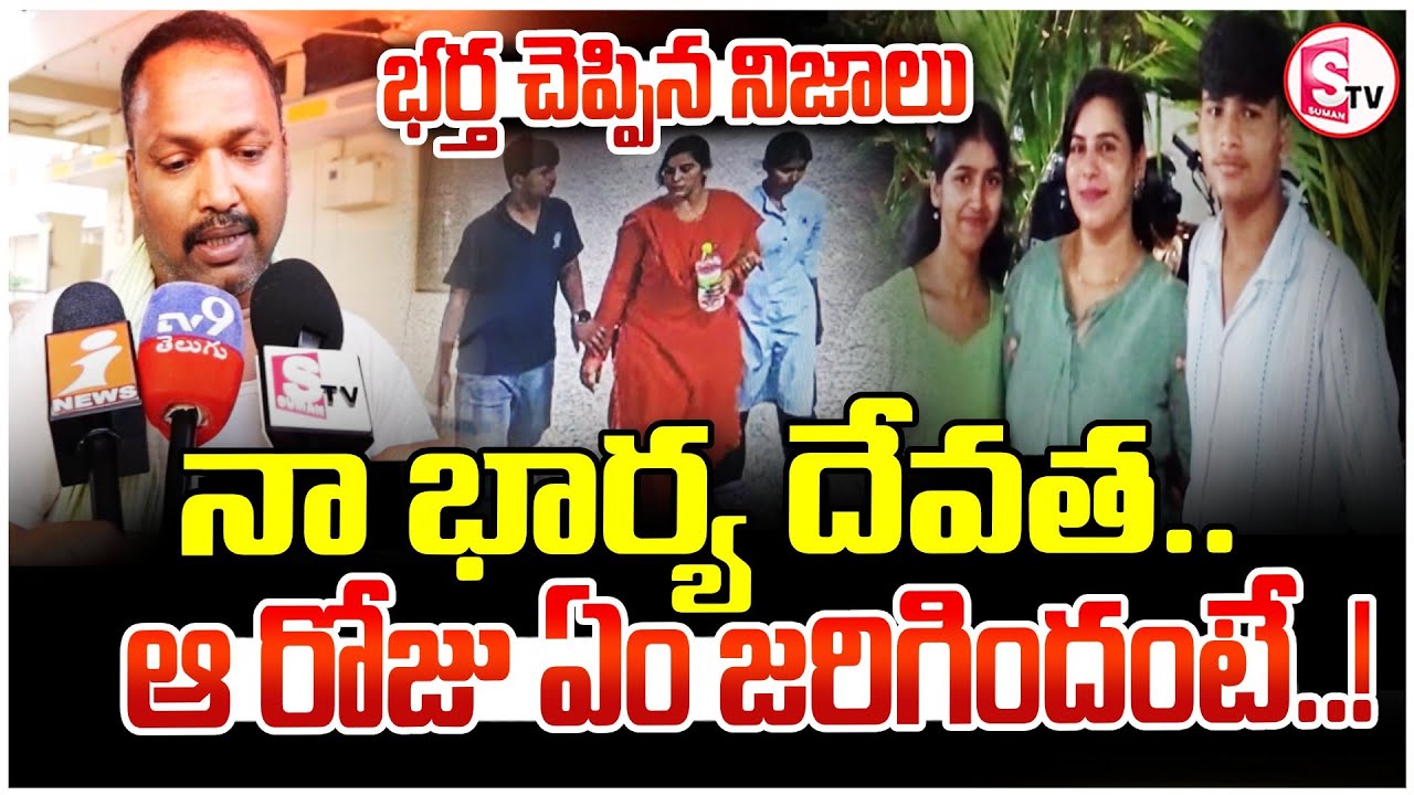 Charlapally Vijayashanti Husband Emotional |ఆ రోజు ఏం జరిగిందంటే? | SumanTV Sai @SumanTVKarimnagar