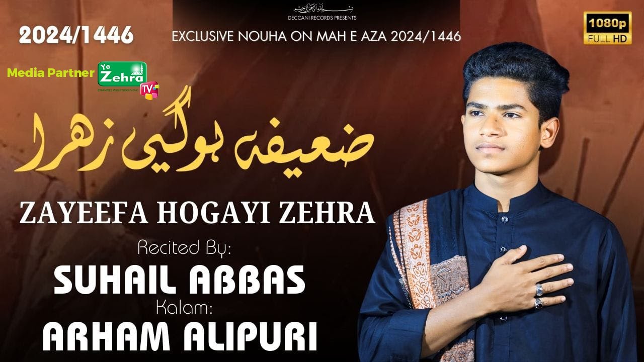 Noha | Zayeefa Hogayi Zehra | Suhail Abbas | 2024 / 1446