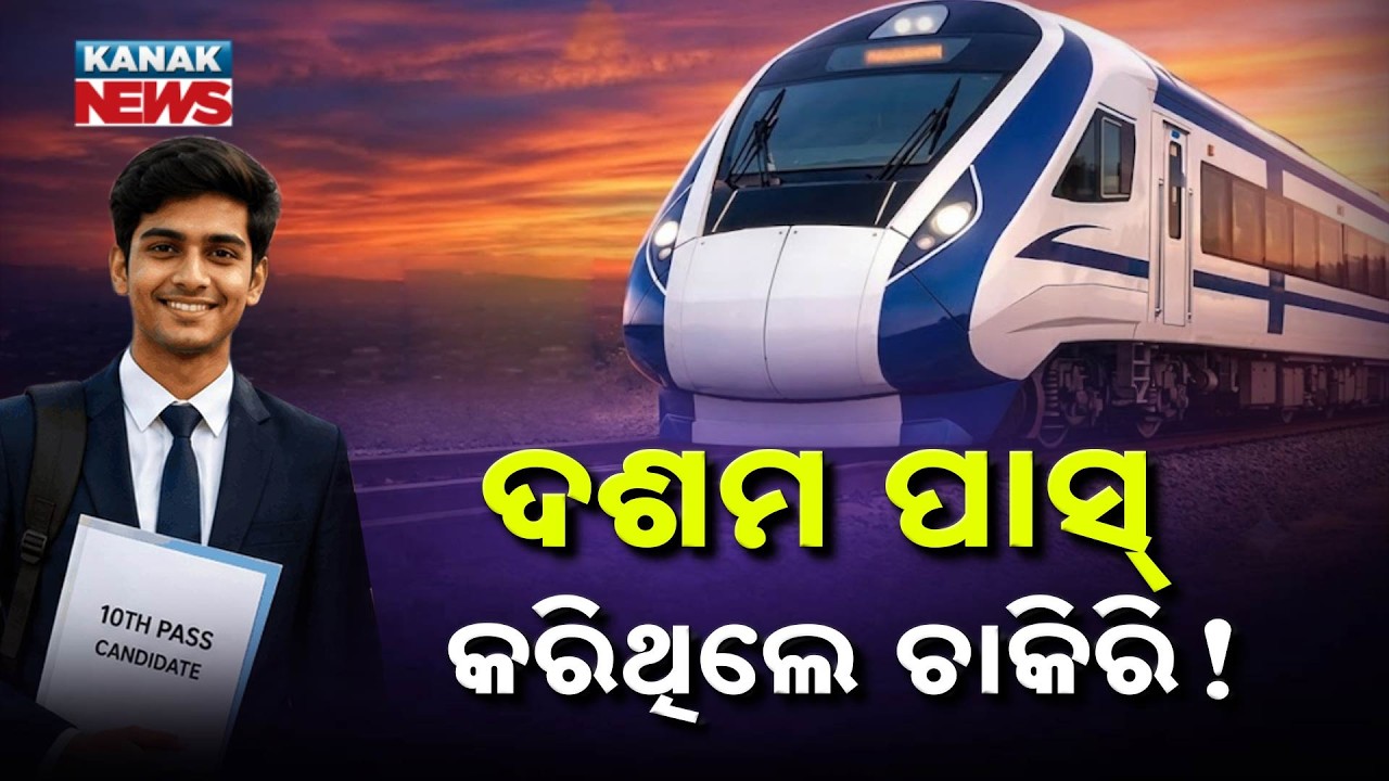 10th Pass Railway Job | Apply Now for 6000+ Posts | RRB Technician Recruitment 2026