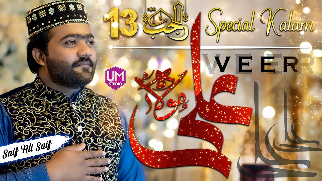 Saif Ali Saif  | Veer Ali | New Manqabat 2023