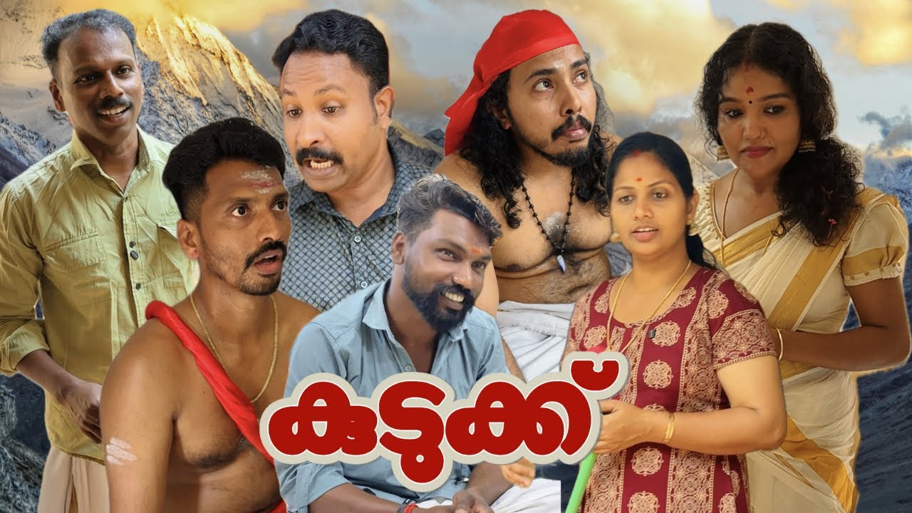 കുടുക്കിൽ നിന്നും ഊരാകുടുക്കുമായി ബാബു സ്വാമി 😜#reels #comedy #viral 