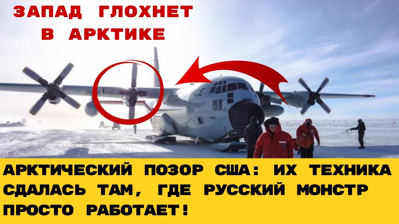 ПРЕВОСХОДСТВО В АРКТИКЕ: Почему американские двигатели глохнут там, где Ми-8 заводится с пол-оборота