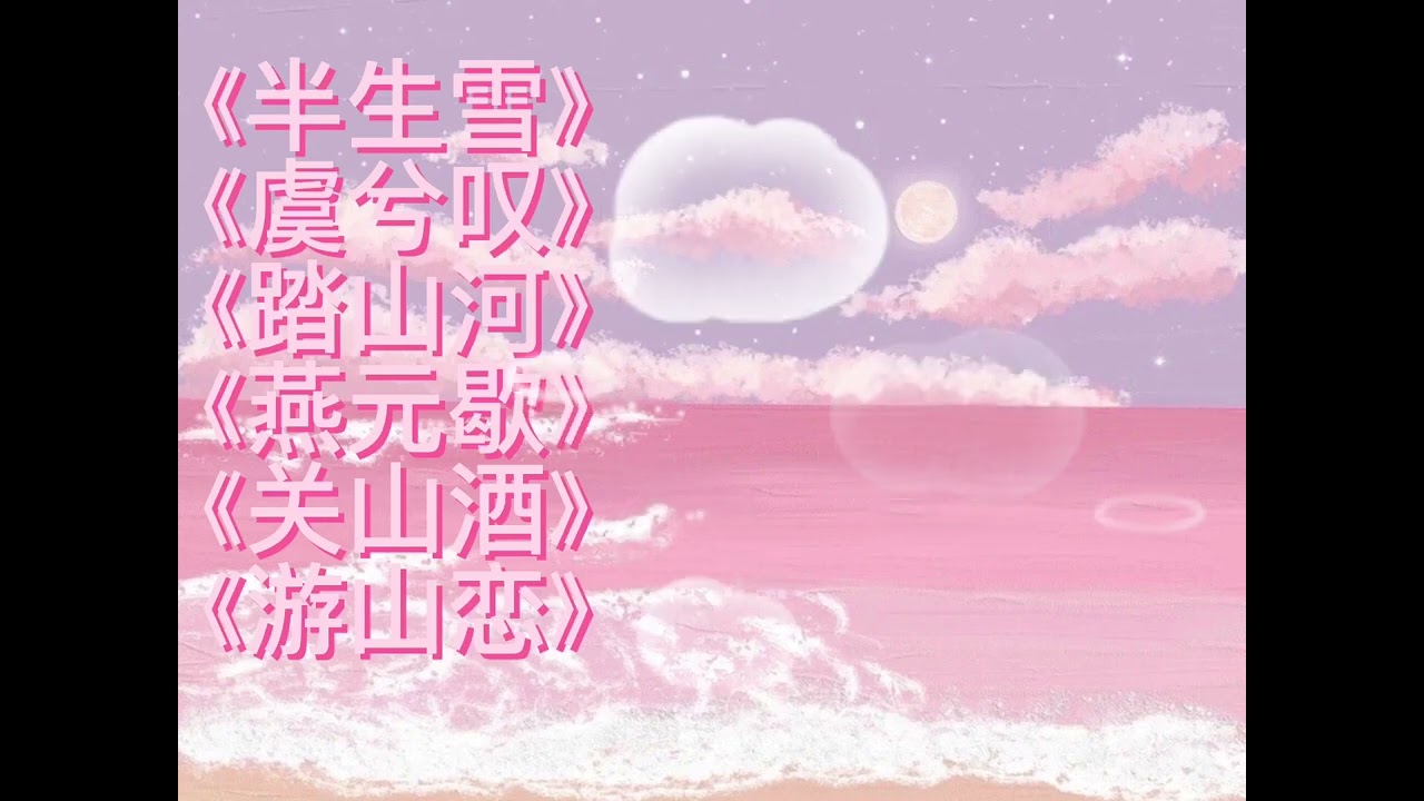 放鬆音樂
