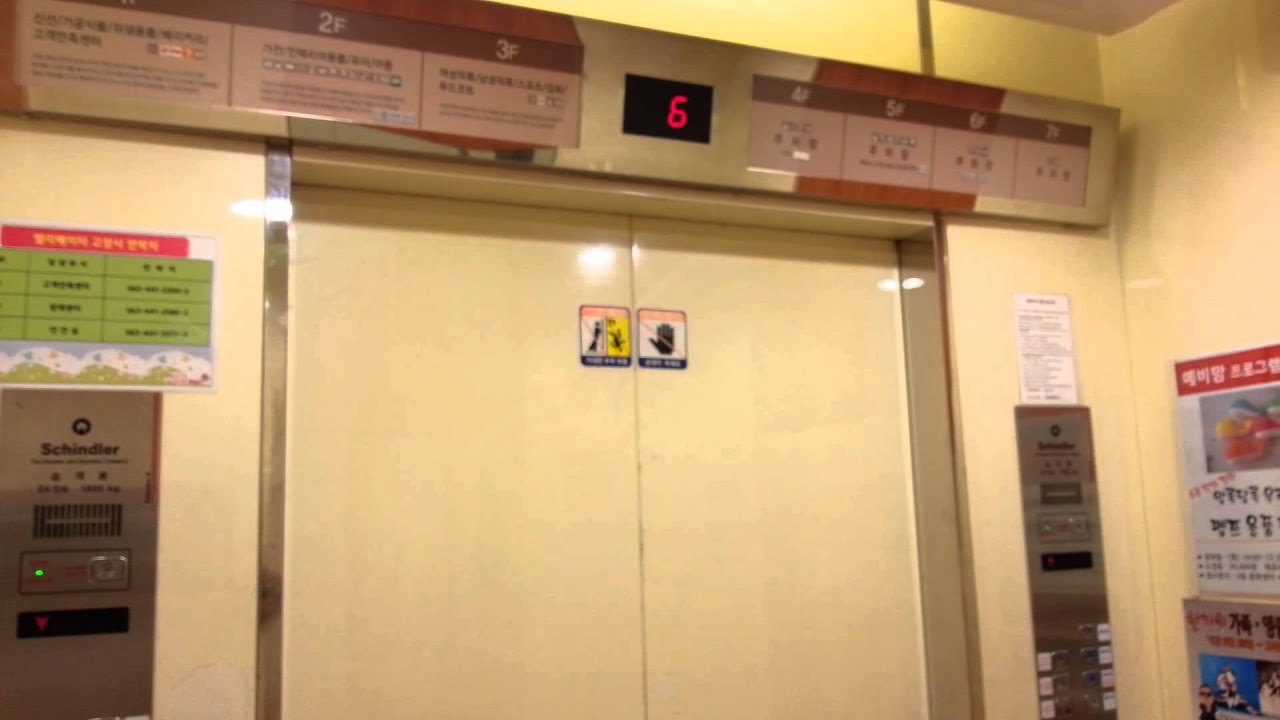 전라북도 군산시 수송동 롯데마트 군산점 쉰들러엘리베이터