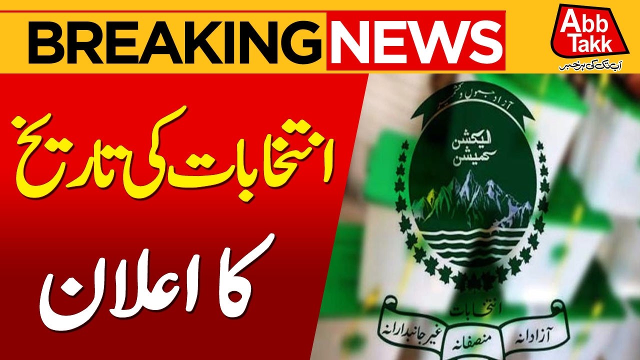 AJK Elections Scheduled For July 27 | Official Update | Breaking News | Abbtakk News