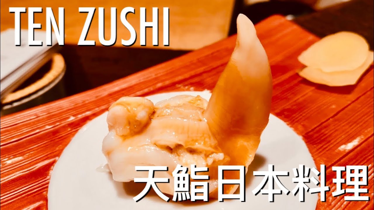 Must try 22 Courses Omakasa in Hong Kong!! Ten Zushi 天鮨日本料理 2nd Visit @ Causeway Bay