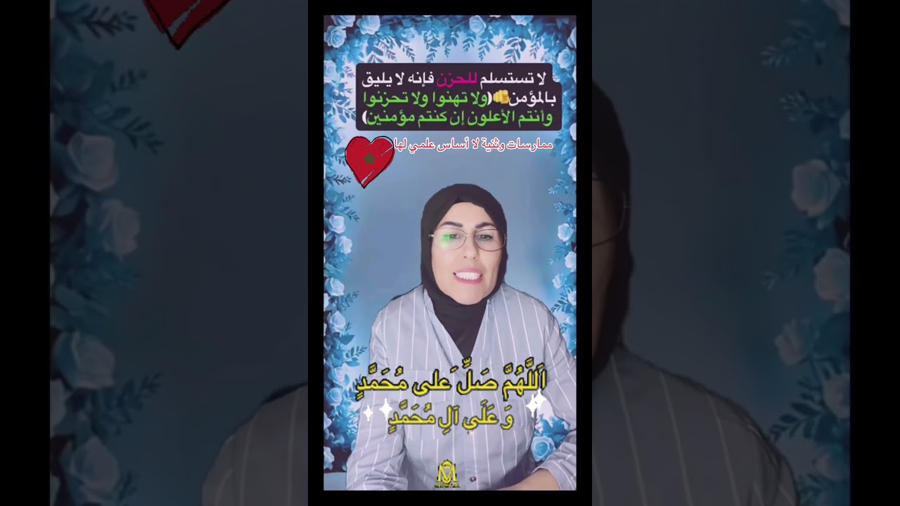 بل إنها ممارسات وثنية لا أساس علمي لها(الله يهديكم يا أصحاب الطاقة الحيوية سنسأل عن ما نقدمه)