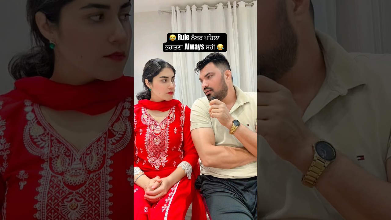 Punjabi Husband and wife funny video 😂. #punjabi #husbandwife #funny #comedy #punjab #india #canada