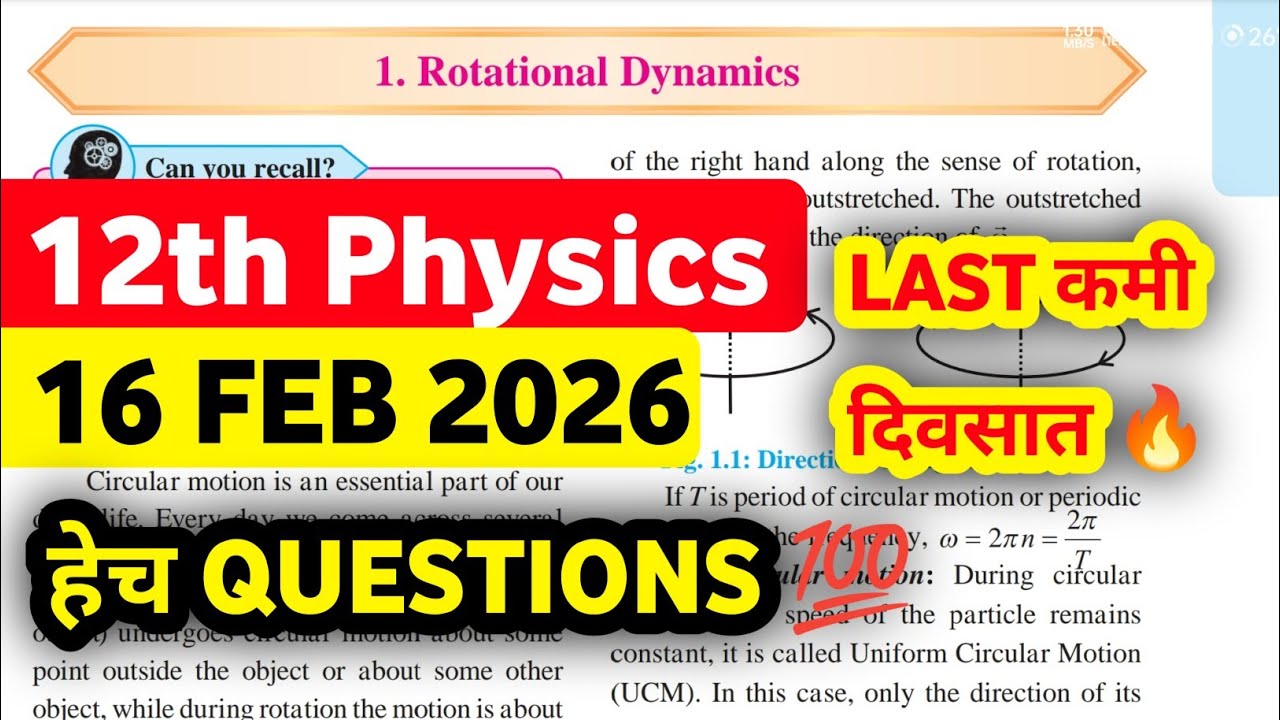 🙌12th Physics Important Questions 2026 Maharashtra Board 12th Physics Board Paper 2026 Maharashtra 🔥