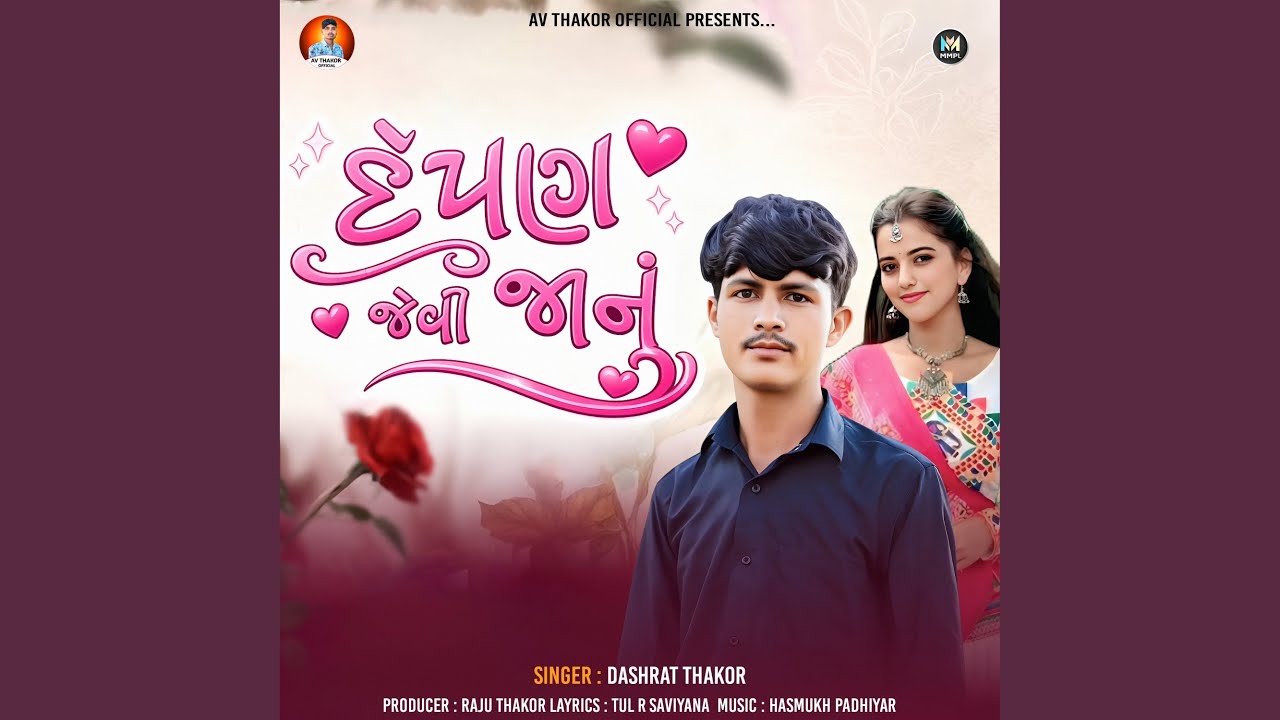 Darpan Jevi Jaanu