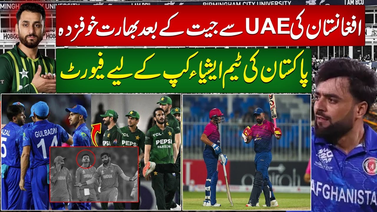 Afghanistan Beat UAE | India Shocked | Pakistan Now Asia Cup Favorite | 94 Sports Network |