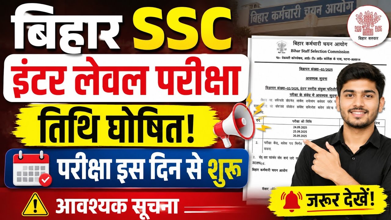 bihar ssc inter level exam 2026 | bssc inter level exam date 2026 out | bssc inter level exam 2026