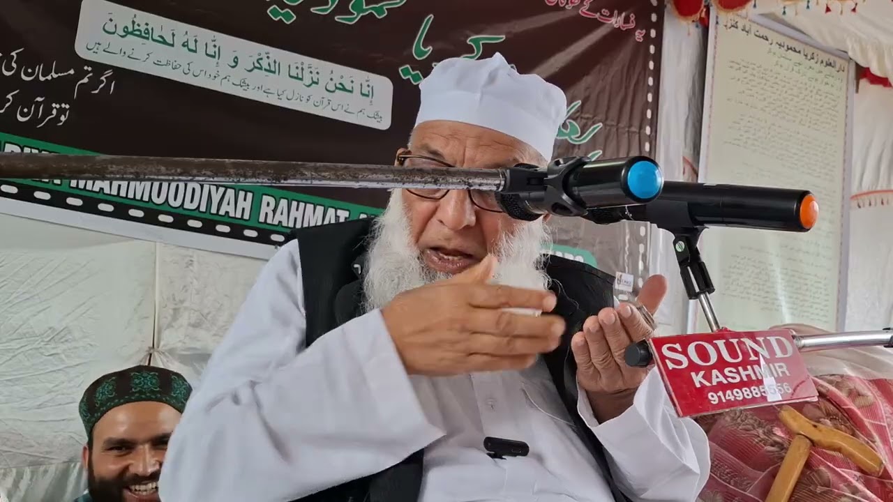 Salana Jalsa Dastarbandi Bayan | Rawanpora Kunzer | Hazat Haji Abdul Qayoom zadoo Sahab-DB 