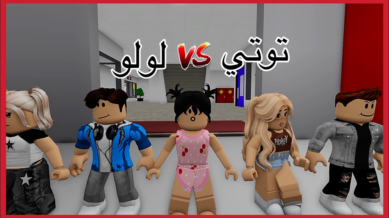 العائلة النباتية : لولو تكره توتي!!! [#33]