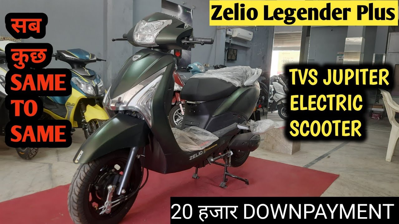 अगर इस ELECTRIC SCOOTER को JUPITER बोले तो गलत नहीं है| Zelio Legender Plus ||All Features|| #evbaba