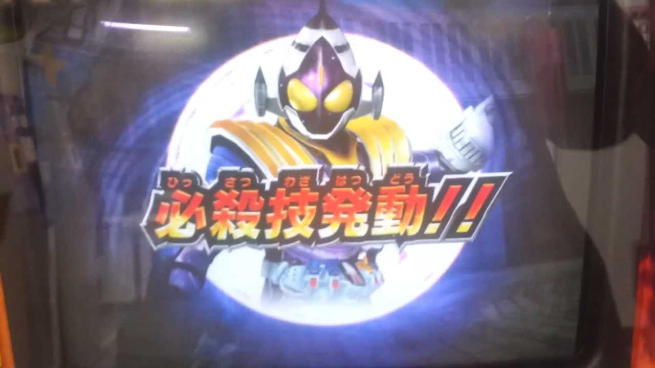 Ganbaride S3 : Fourze (Meteor Fusion States)