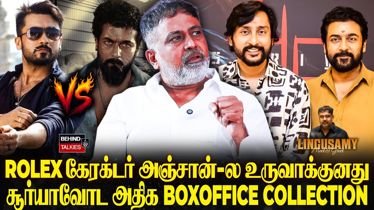 சூர்யா மேல என்ன வன்மம்..! Rolex Vs Raju Bhai - Dir Lingusamy Exclusive | Anjaan | Surya | Rj Balaji