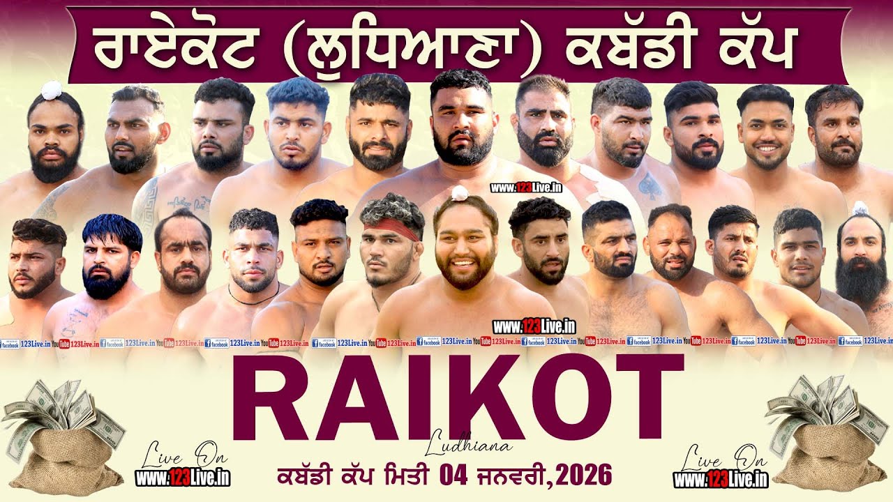 🔴[Live] Raikot (Ludhiana) Kabaddi Cup 04-01-2026/www.123Live.in