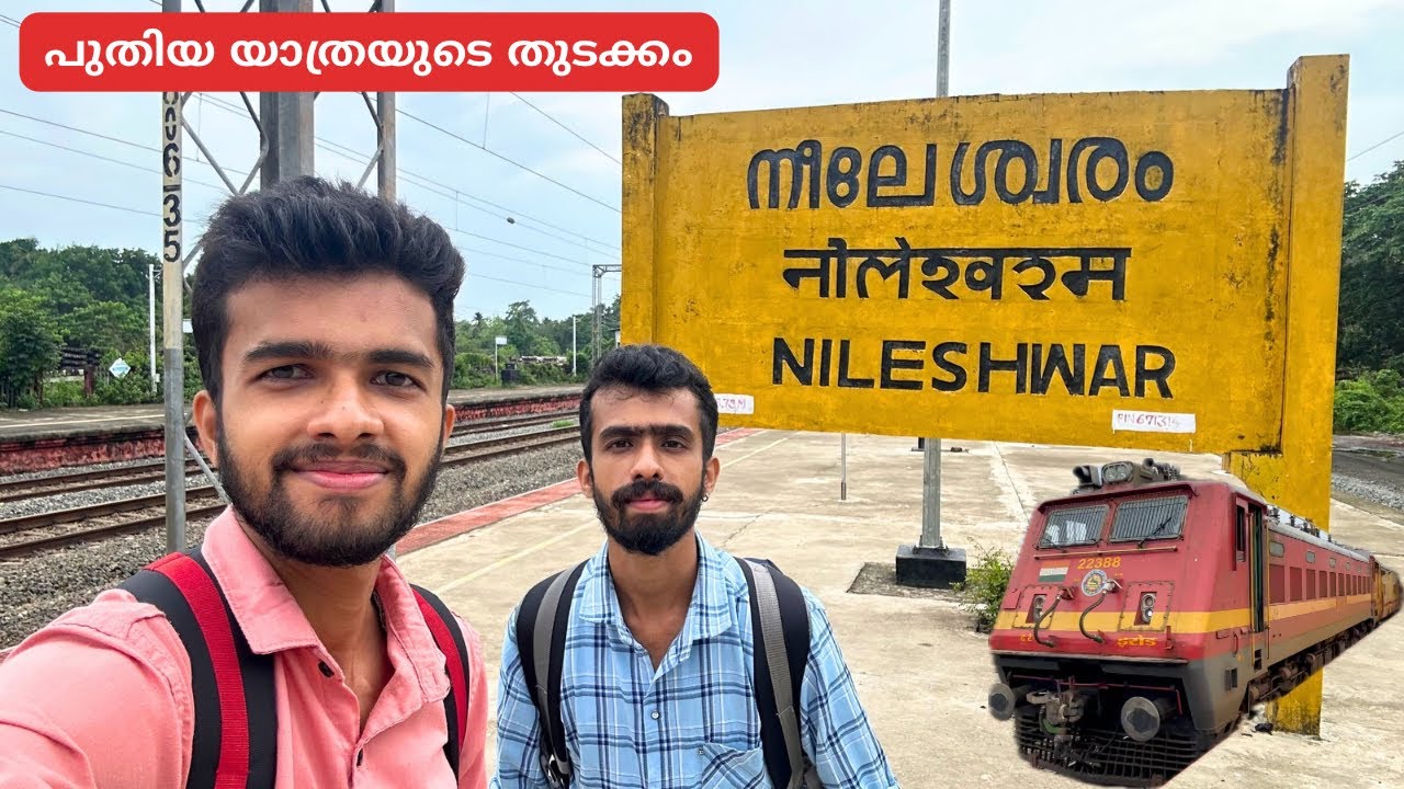 ഏറനാട് എക്സ്പ്രസ്സ് - Nileshwar to Ernakulam Ernad Express Journey 🚂