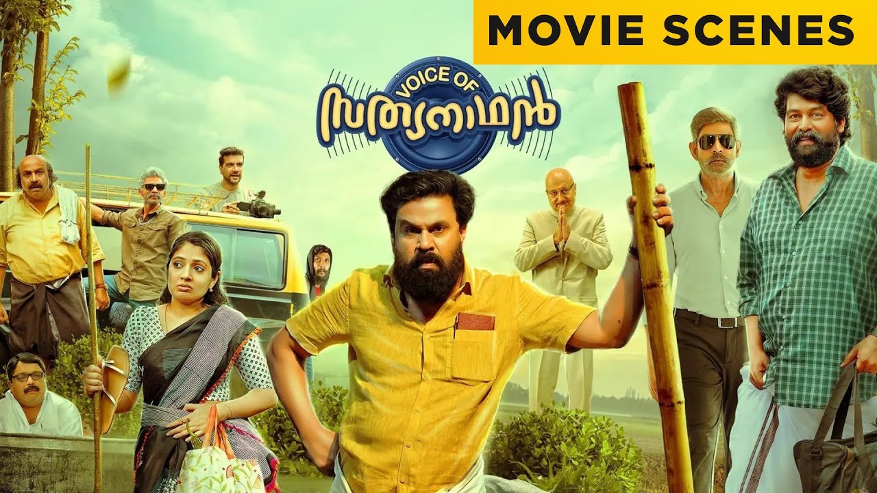Voice of Sathyanathan | Movie Scenes | Dileep | Joju George | Malayalam Movie | manoramaMAX