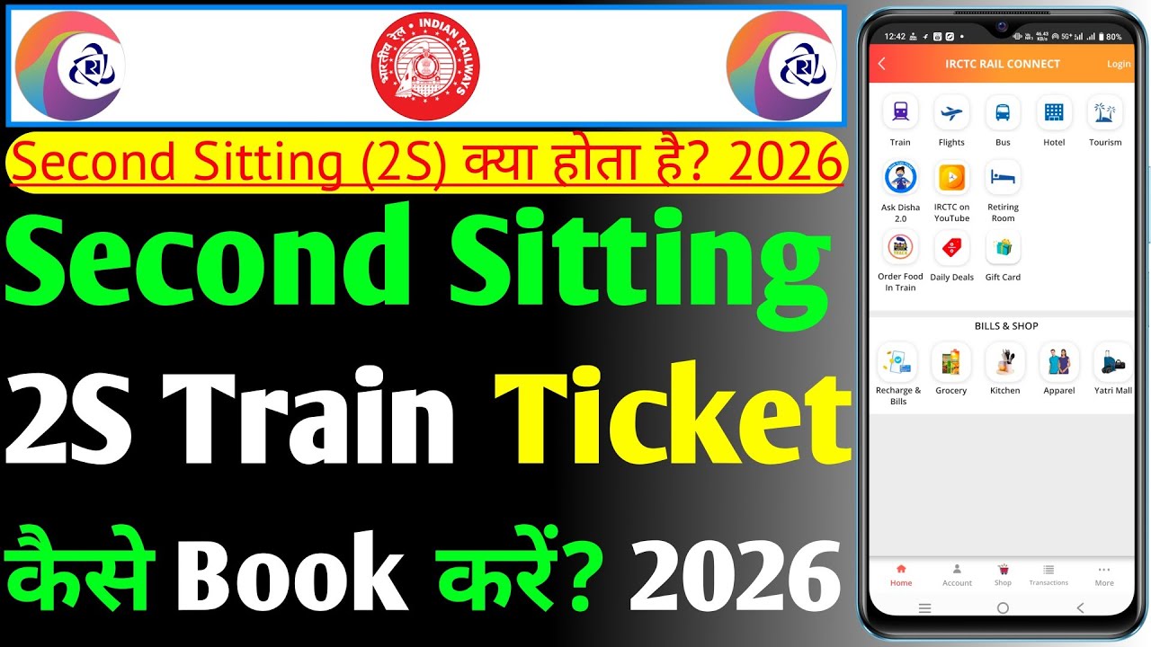 IRCTC 2s Ticket Booking Kaise Kare 2026 | How To Book 2S Train Tickets Online | 2S Seat Train Ticket