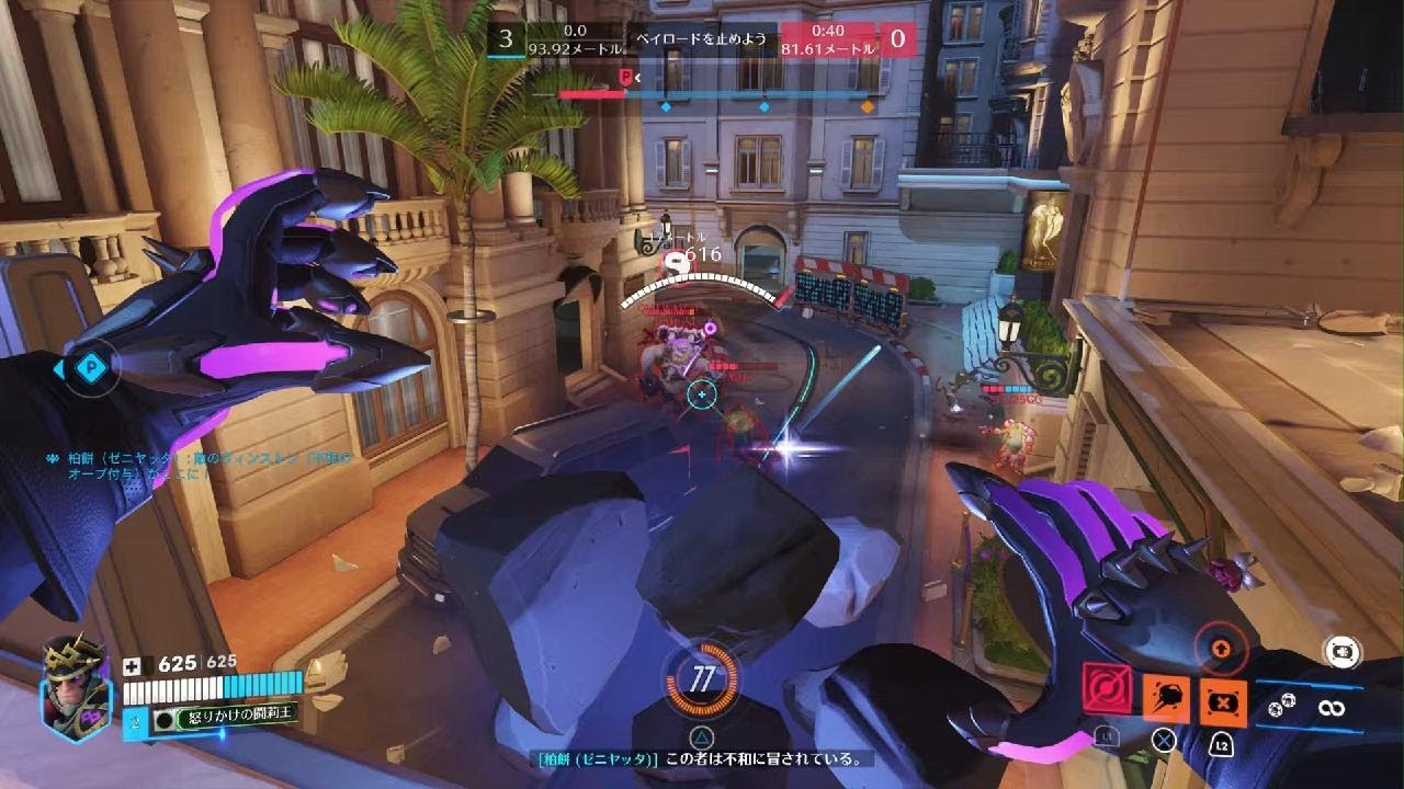 Overwatch_20260301シグマDVA