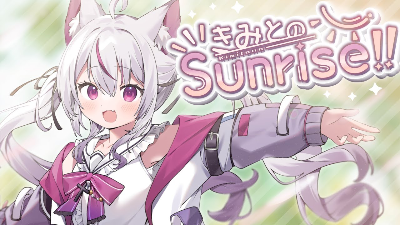 【オリジナル曲】きみとのSunrise!!【新人Vtuber/猫山みあ】