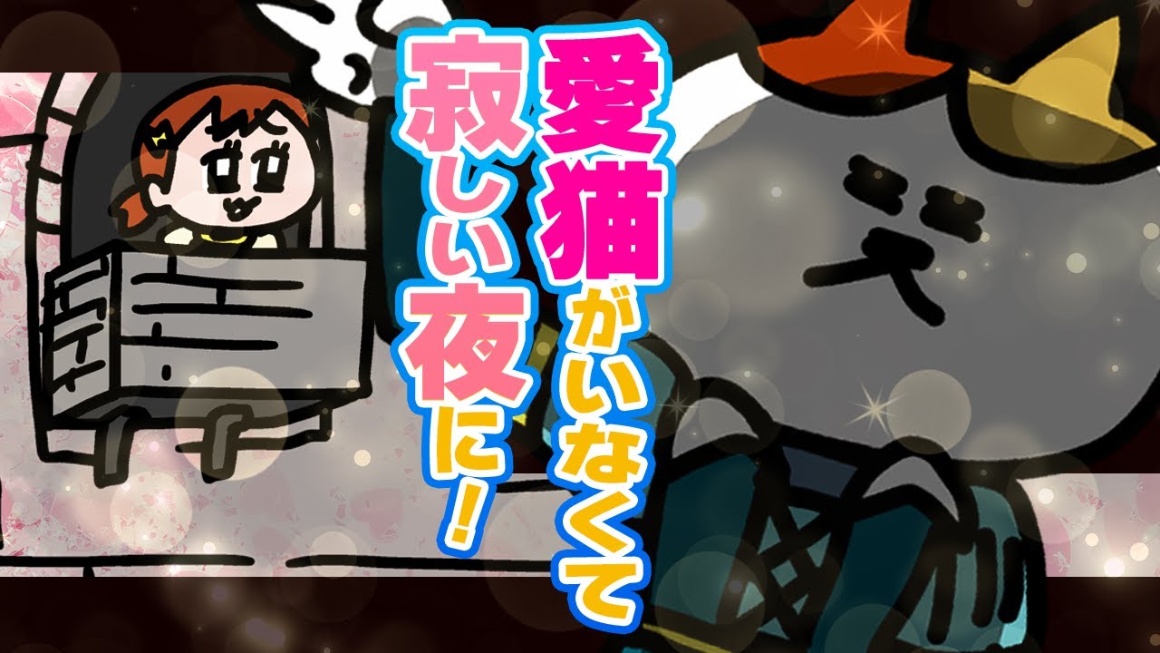 【アニメ】猫がマッチョイケメンに会いに行くはなし　|  ナミミコ
