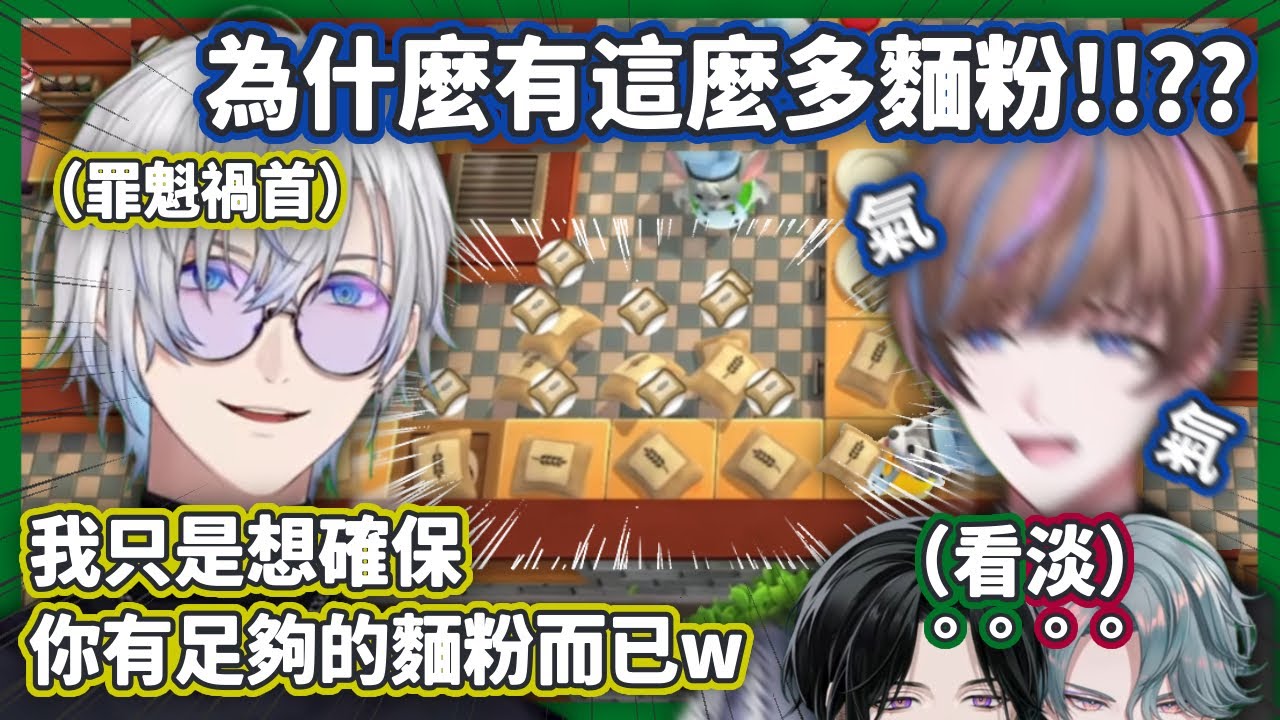 玩overcooked的保留節目——爆氣的人和睜眼說瞎話的罪魁禍首【NIJISANJI EN】【中字】【Zeal Ginjoka/Seible/Freodore/Kaelix Debonair】