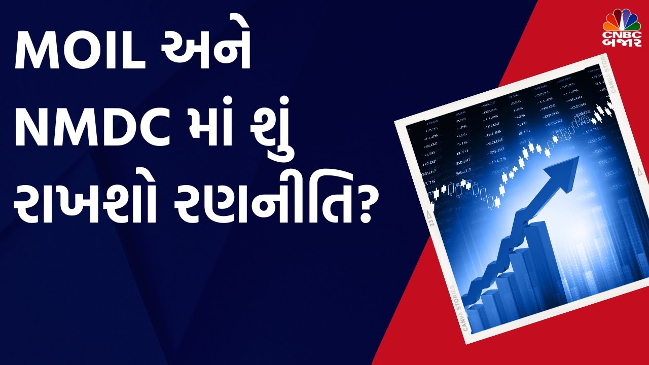 MOIL | NMDC | Q4 Earnings | Stocks in News | Stocks in Focus | Q4 Results Updates | CNBC Bajar
