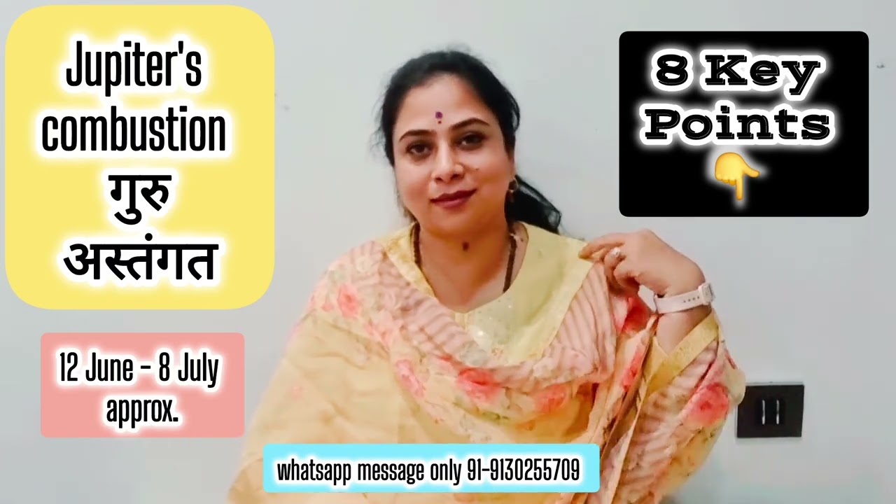 Do you have COMBUST JUPITER in your Birth Chart ? #jupiter #combustion  #guruast