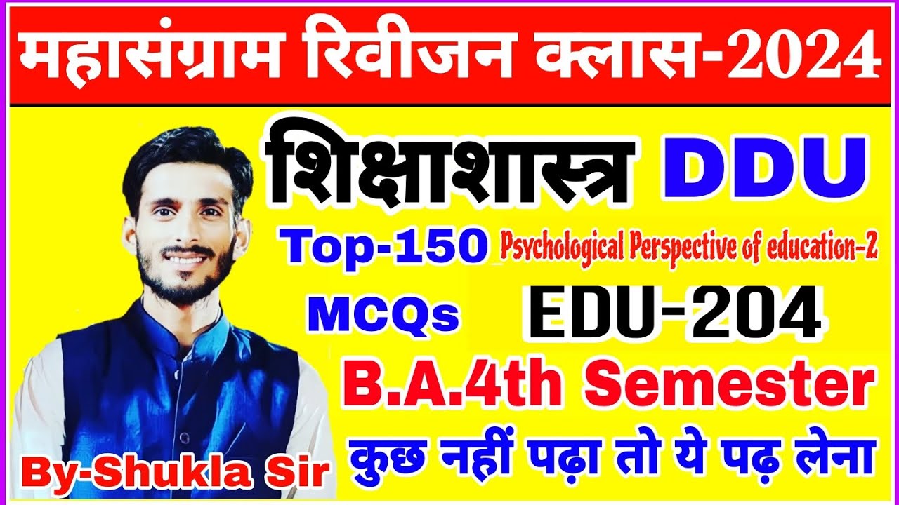 Education ba 4th semester | new Model paper-2024 | shikshashastra ba 4th semester | top-100 MCQs