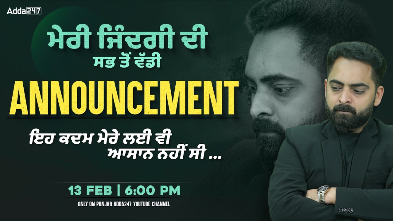 ਮੇਰੀ ਜਿੰਦਗੀ ਦੀ ਸਭ ਤੋਂ ਵੱਡੀ Announcement | ਇਹ ਕਦਮ ਮੇਰੇ ਲਈ ਵੀ ਆਸਾਨ ਨਹੀਂ ਸੀ 😔| Ankush Sir