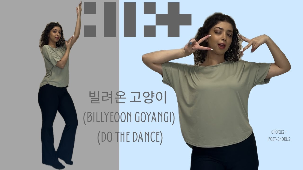 ILLIT (아일릿) 빌려온 고양이 Billyeoon Goyangi Do the Dance Tutorial