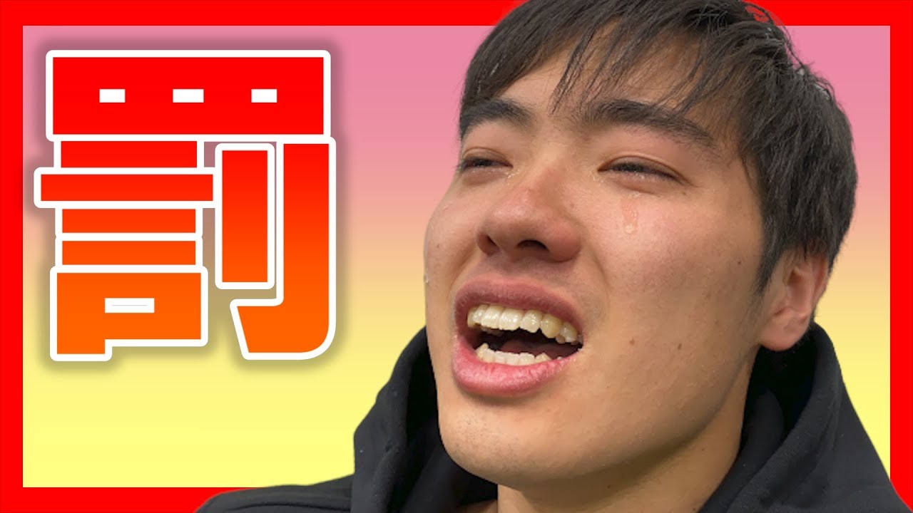 【四千頭身】多数決で罰ゲーム受ける人決めてみた