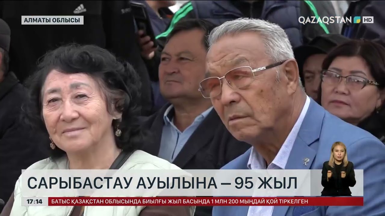 Алматы облысының Сарыбастау ауылына 95 жыл