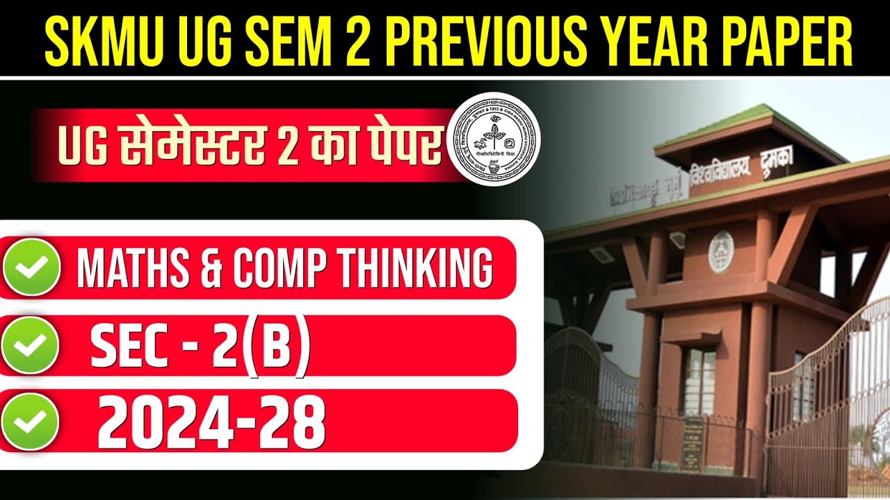 SKMU UG SEMESTER 2 PREVIOUS YEAR PAPER 2024-28 | SKMU UG SEM 2 SEC 2B MATHS & COMP THINKING PYQ 2025