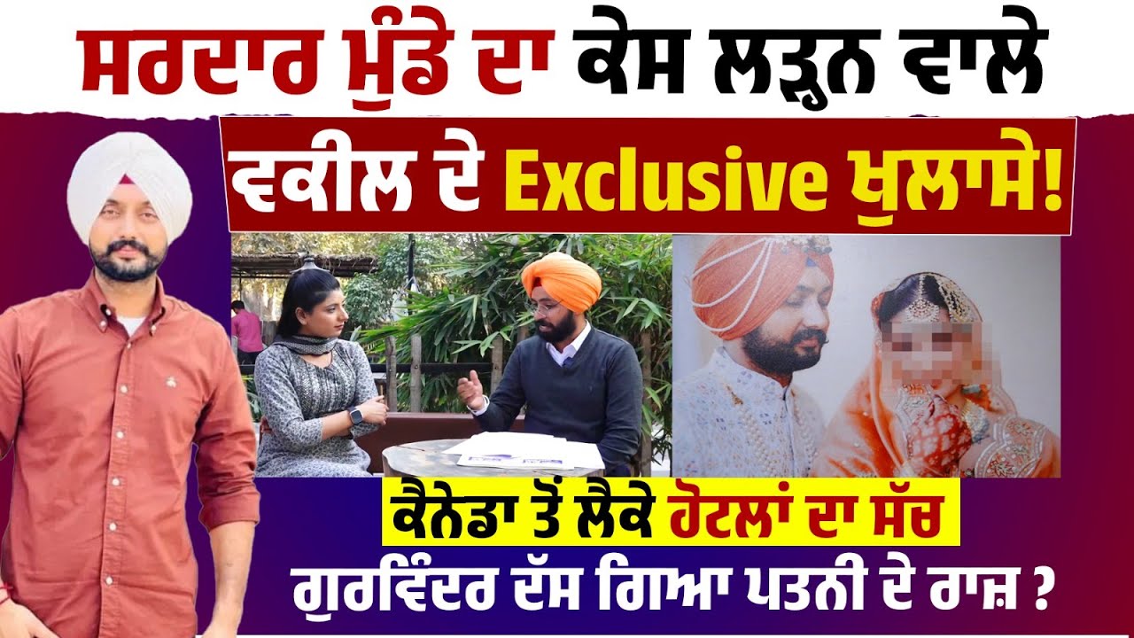 Lover ਨਾਲ ਰਲ Husband ਦੇ ਕ\ਤਲ ਮਾਮਲੇ 'ਚ ਫੜੀ Girl ਨੂੰ ਲੈ ਕੇ Lawyer ਨੇ ਕੀਤੇ ਵੱਡੇ ਖੁਲਾਸੇ,Snapchat ਦੀ chat