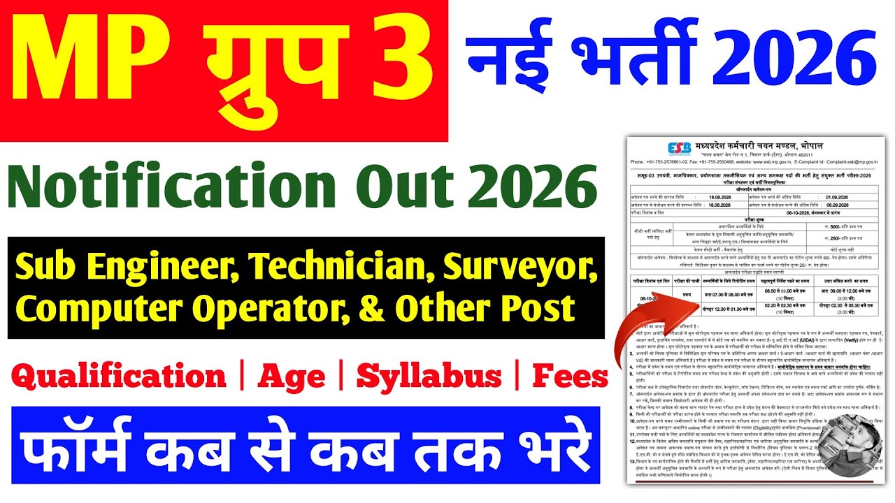 MP Group 3 Sub Engineer vacancy 2026 | mpesb group 3 notification 2026 | MP sub Engineer form 2026