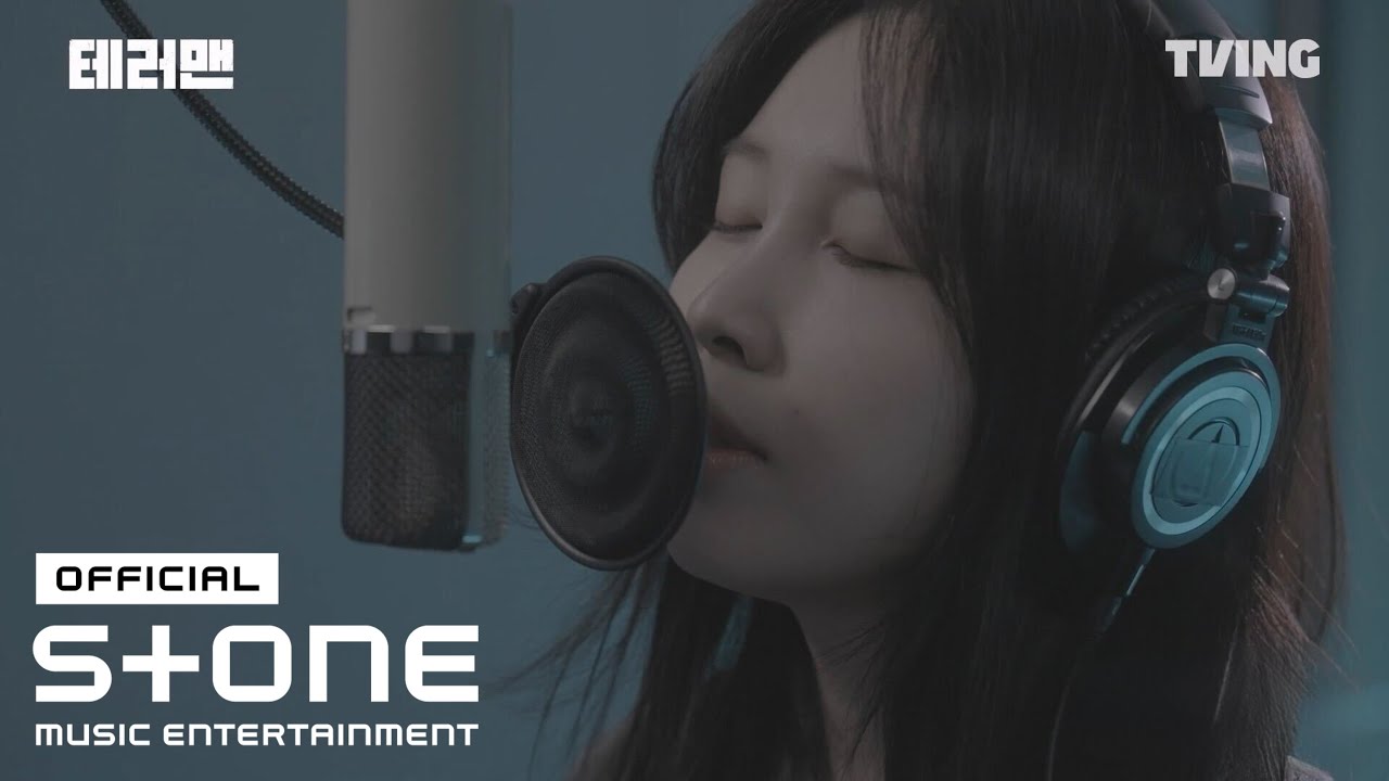 [테러맨 (Terror Man) OST 엔딩] 권진아 (Kwon Jin Ah) - Late Night Talks MV