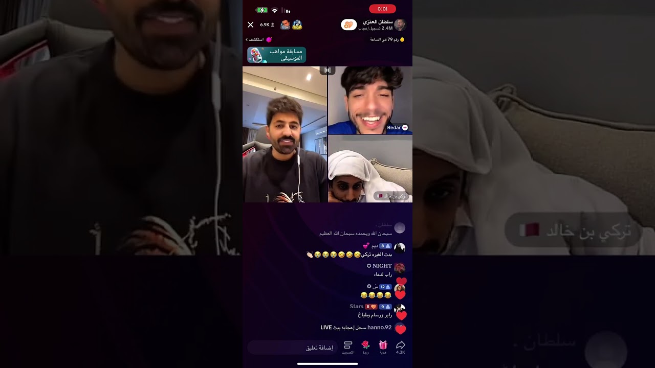 بث سلطان العنزي مع تركي بن خالد و ريدر