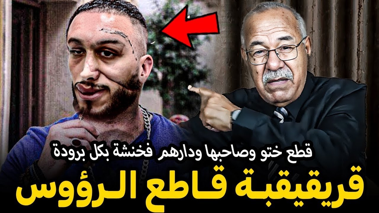 قطع ختو وصاحبها  وداهم  في خنشبة بكل برودة الخراز يحكي